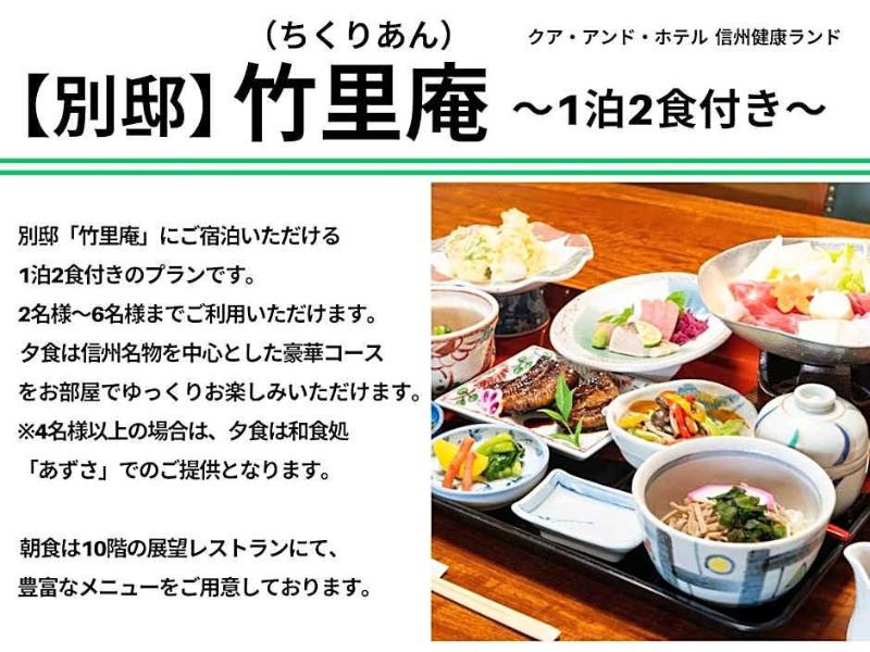 Kur And Hotel Shinshu image