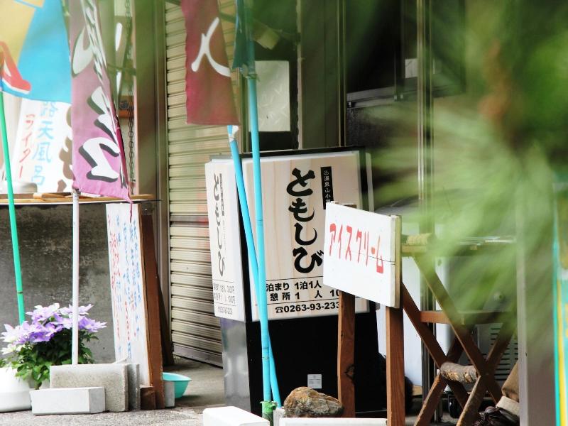 Guesthouse Tomoshibi - Hostel image