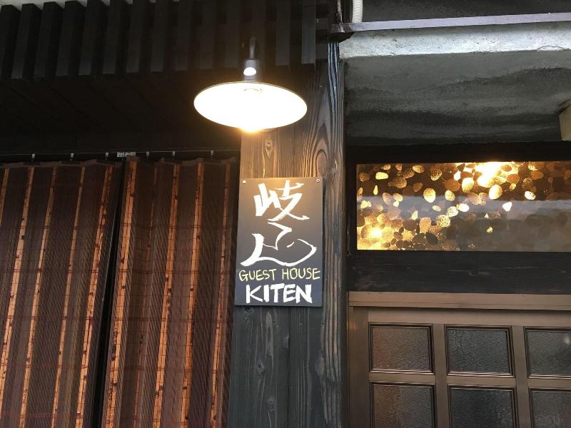 Guesthouse Kiten image