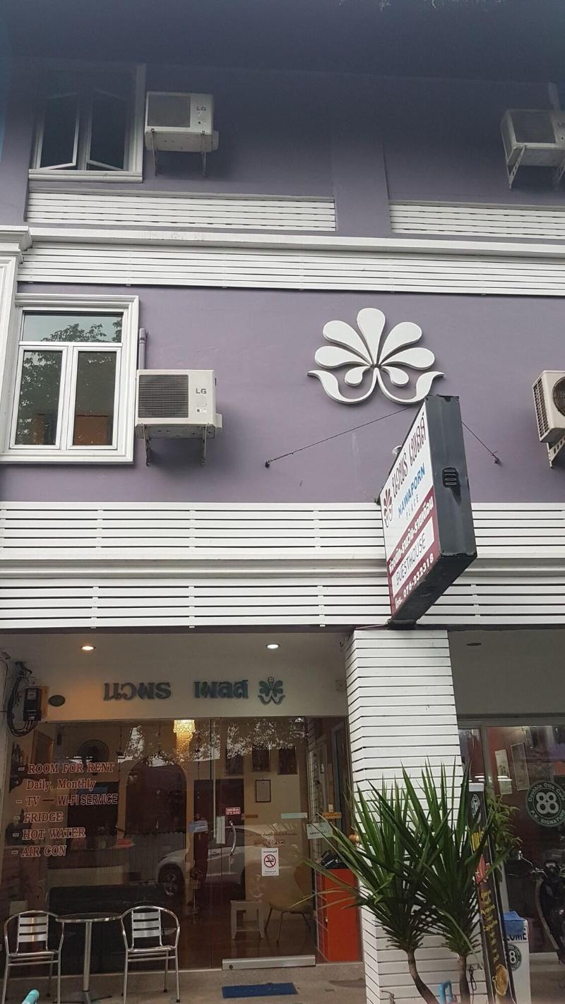Nawaporn Place Guesthouse image