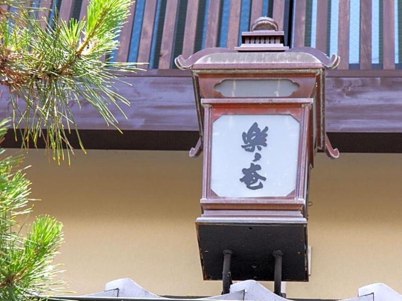 Rakurakuan image