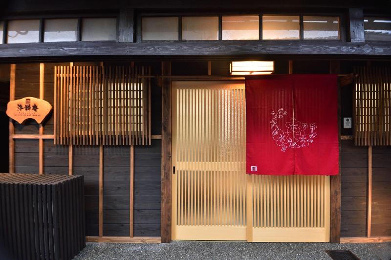 Rakusuian — main photo