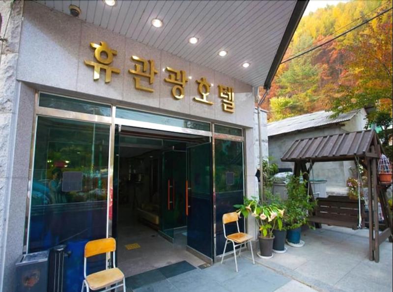 Hue Hotel