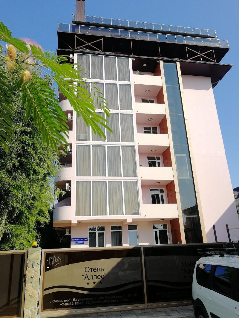 Alles Hotel — photo 2