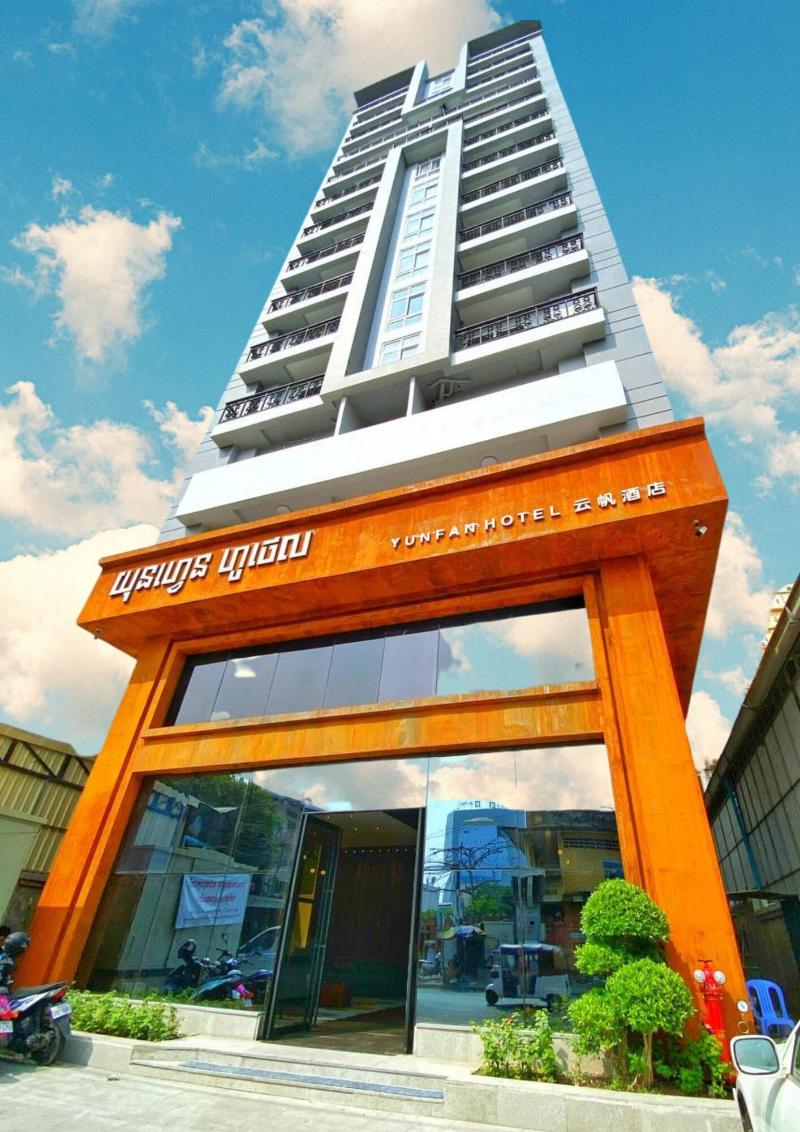 Yunfan Hotel image