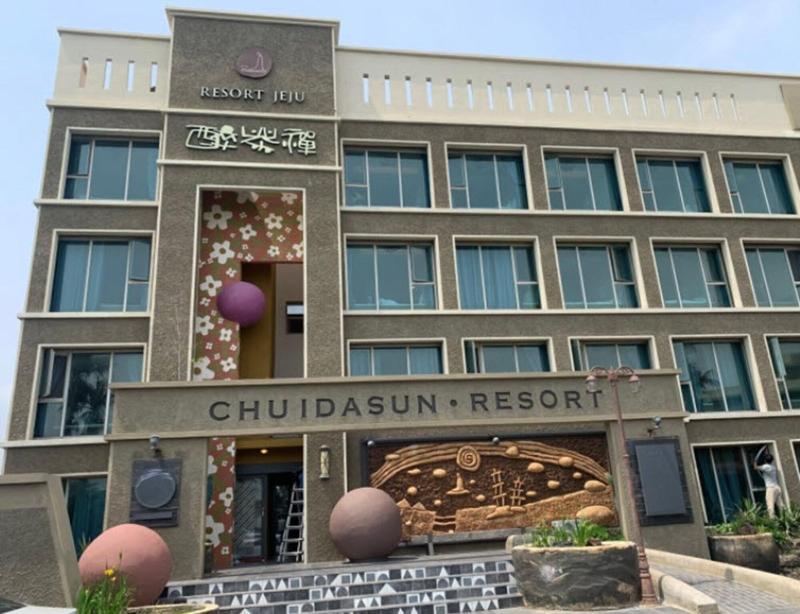 Chuidasun Resort Tea & Meditation