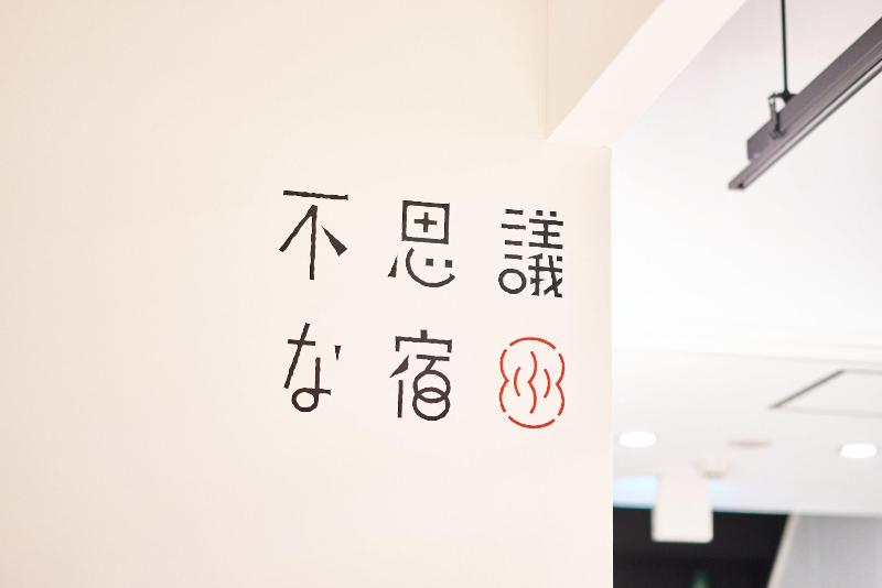 Fushiginayado image