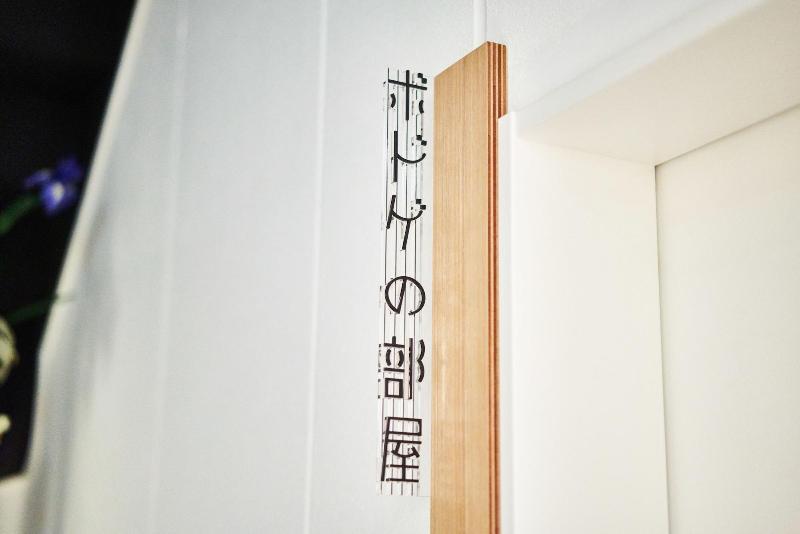 Fushiginayado image