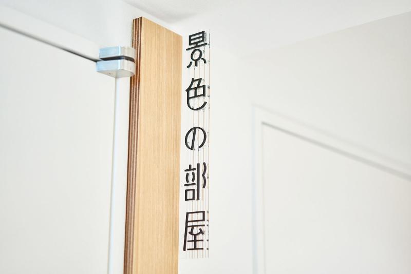 Fushiginayado image