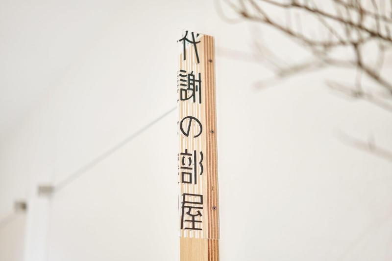 Fushiginayado image