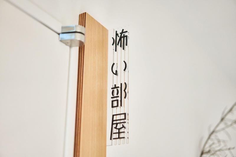 Fushiginayado image