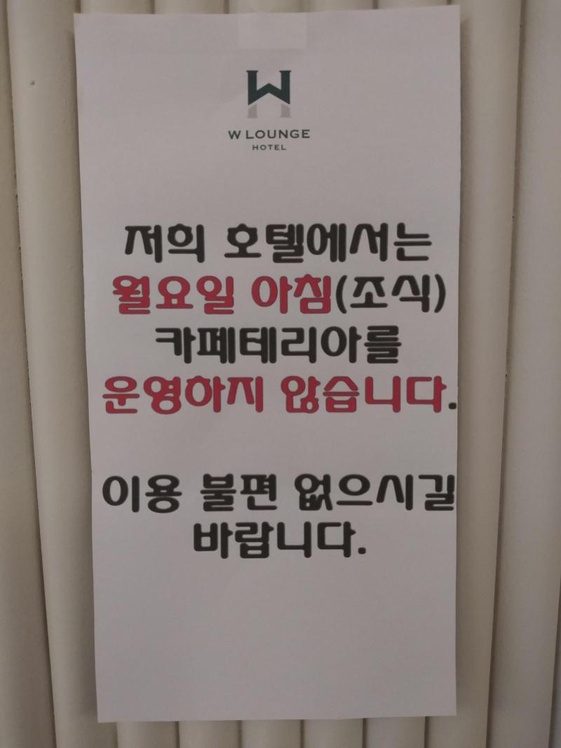 W Lounge Hotel image