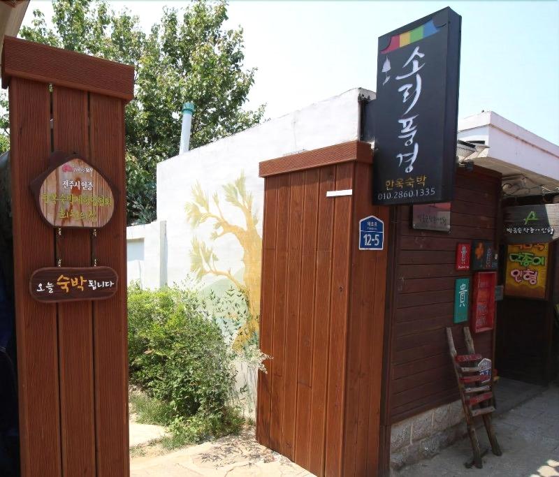 Sori Poonggyung image