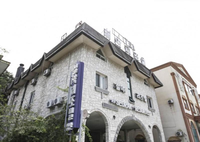 Seolak Resortel
