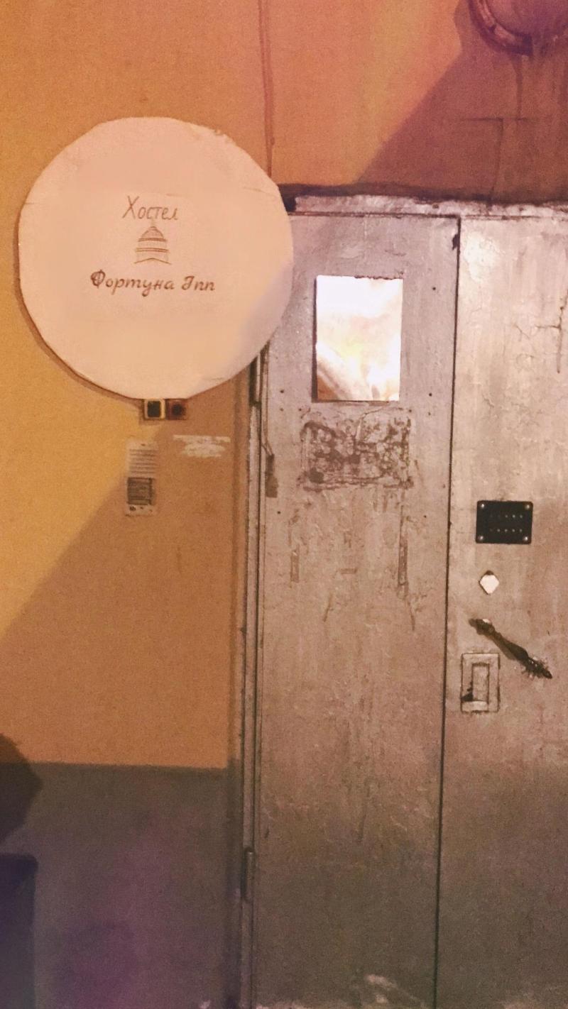 Fortuna Inn Dobryninskaya — photo 2
