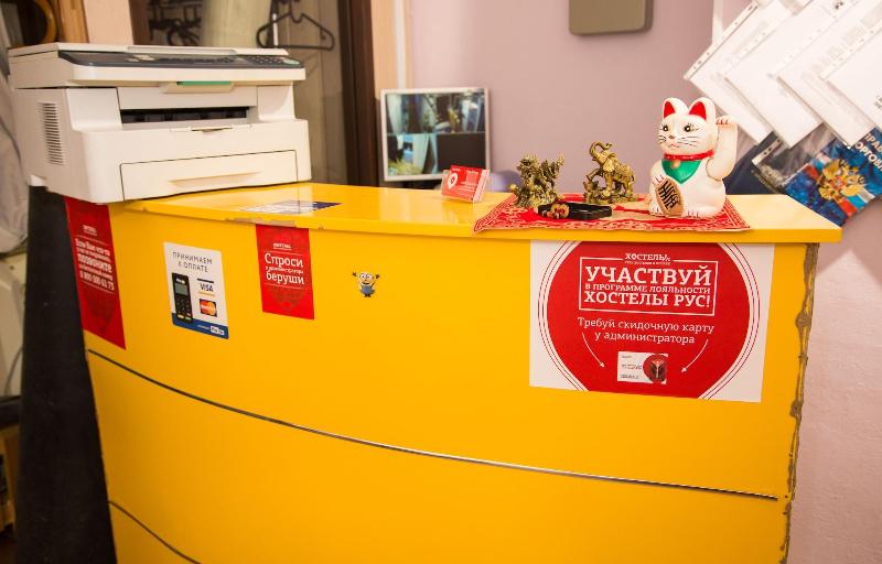 Hostels Rus - Park Pobedy — photo 5