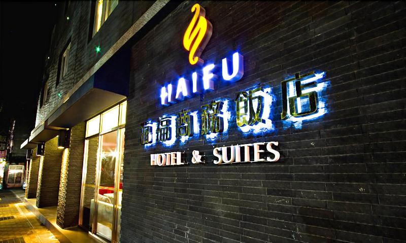 Haifu Hotel & Suites image