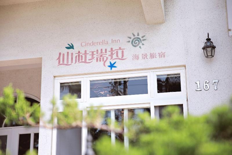 Cinderella Inn — main photo