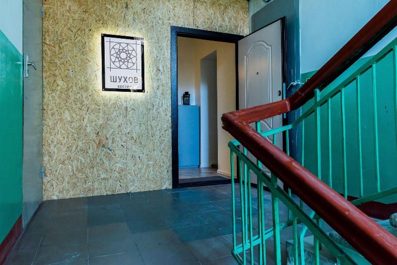 Shukhov Hostel — photo 5