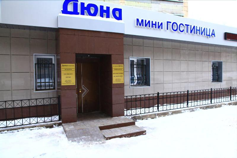 Duna Hotel — main photo