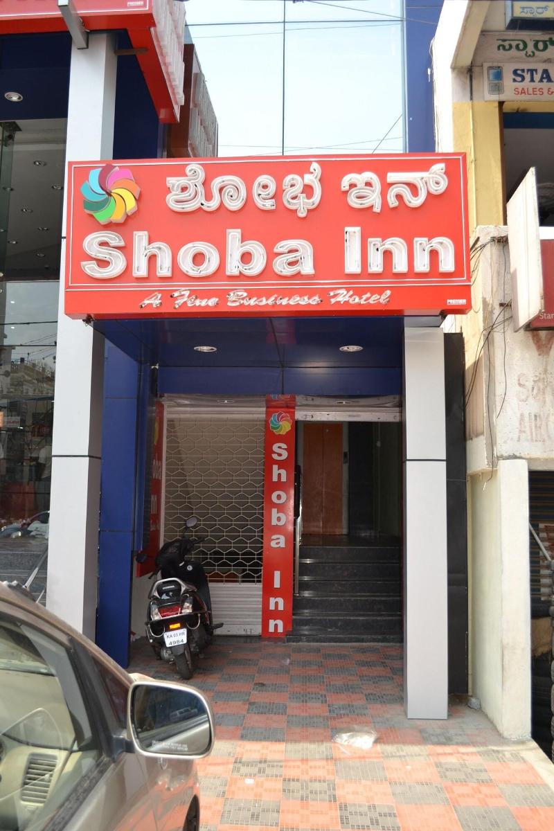 Shoba Inn image