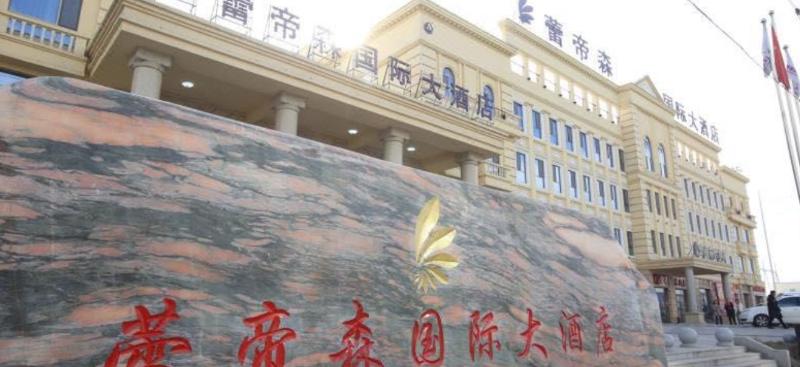 Leidisen International Hotel — main photo