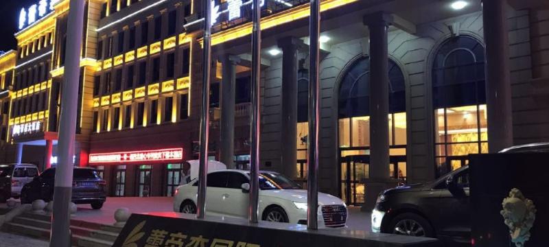Leidisen International Hotel — photo 2