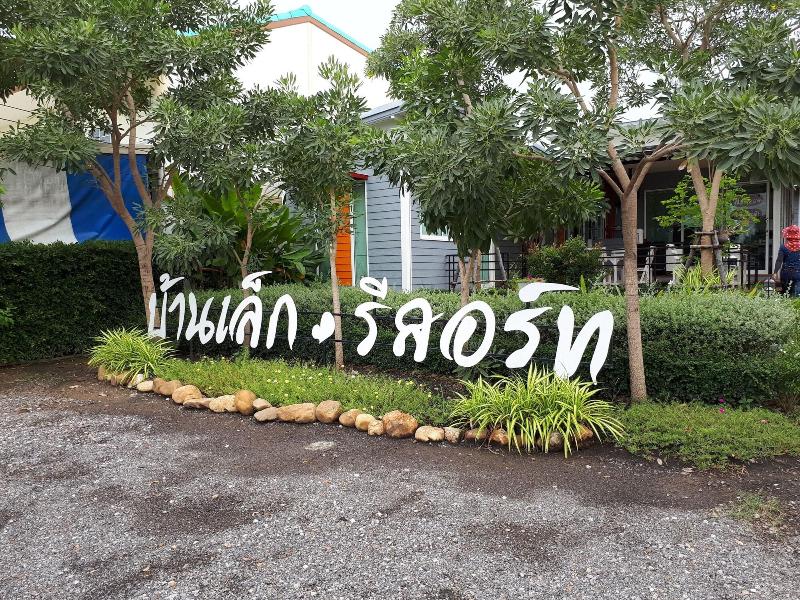 Ban Lek Resort