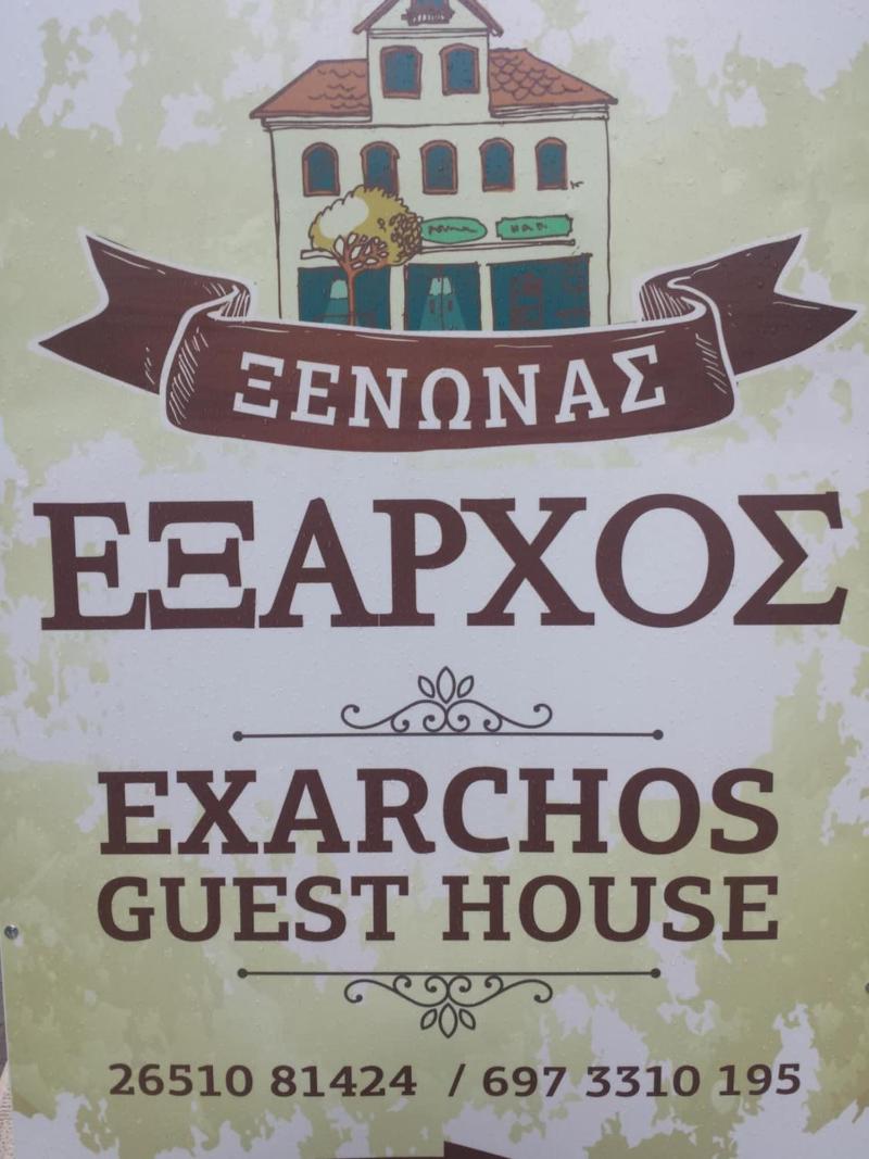 Exarchos Guest House