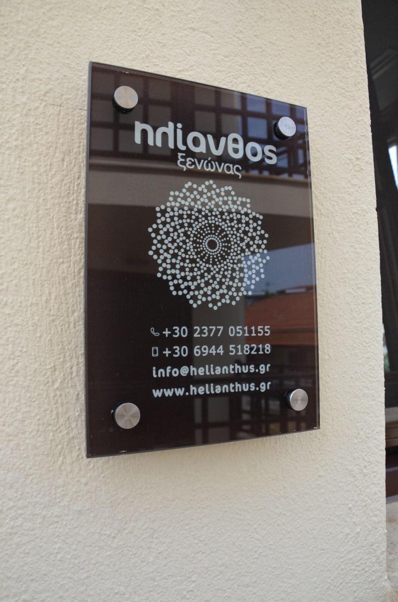 Helianthus Guesthouse image