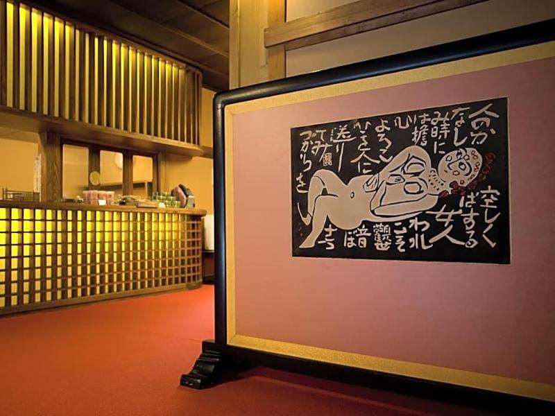 Okutsuso image
