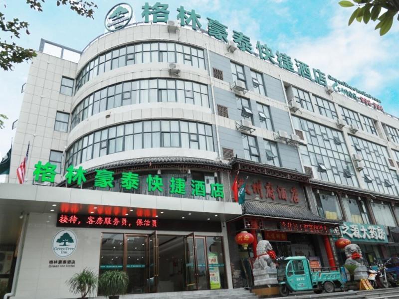 Greetree Inn Huainan Jinjialing Road Oriental Gene image