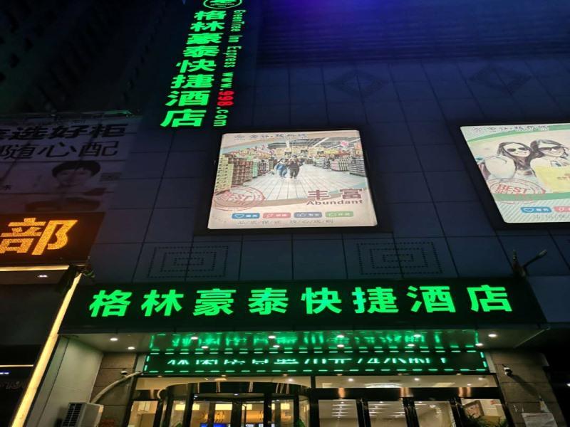 GreenTree Inn (Huoqiu Guangming Avenue)) image