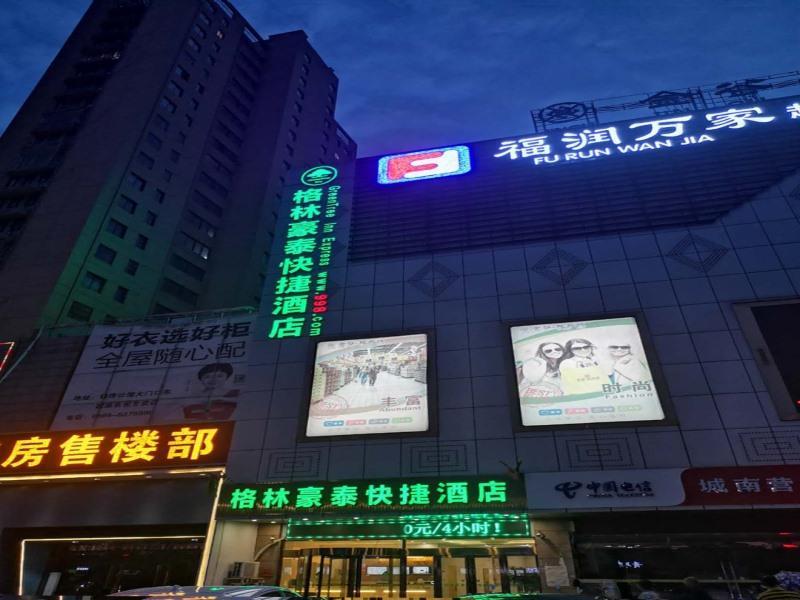 GreenTree Inn (Huoqiu Guangming Avenue)) image