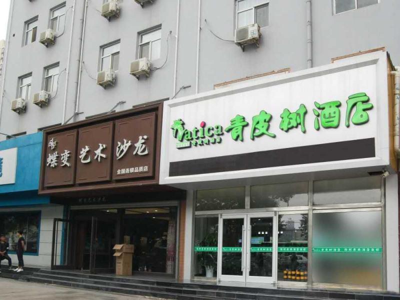 Vatica Hengshui Halixun Peace Hospital Hotel image