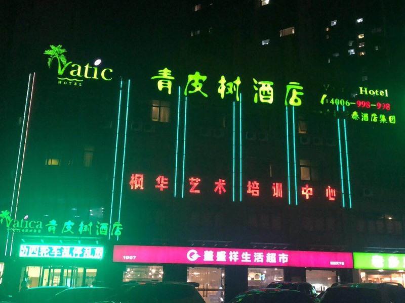 Vatica Bozhou Qiaocheng District Guogou Guanlantia