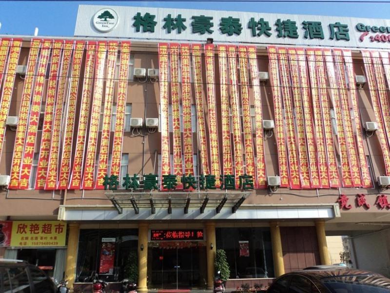 Greentree Inn Jingde Town Zhushan District Shuguan