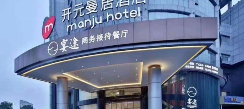 Manju Hotel (Nanchang Qingsh