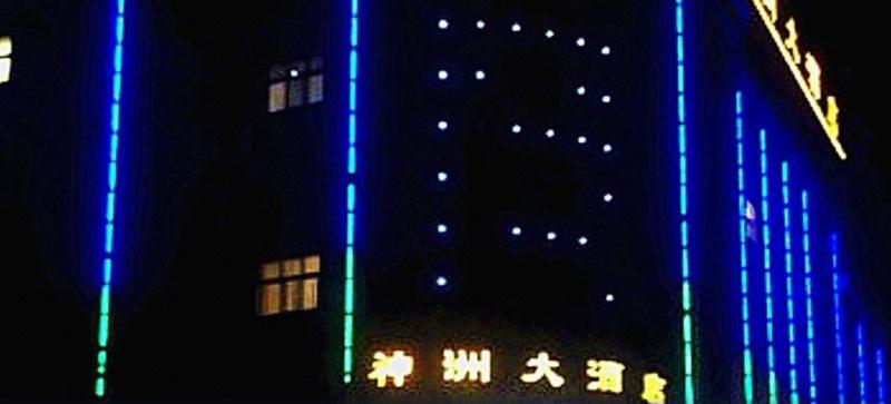Shenzhou Hotel, Xiangyun