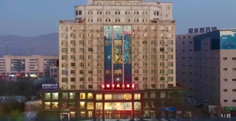 Linyi Yinbaisheng Hotel — photo 2