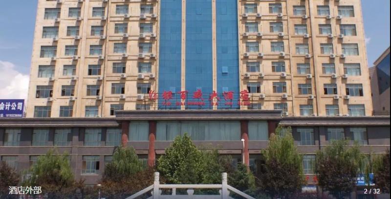 Linyi Yinbaisheng Hotel — photo 3