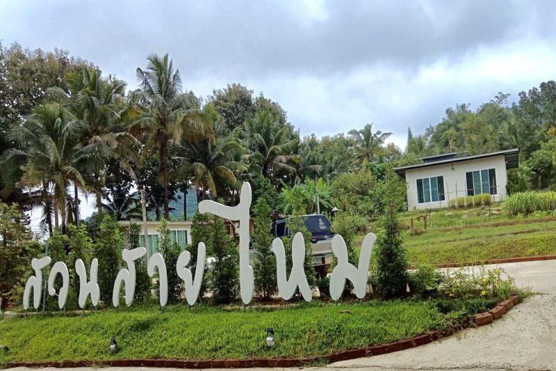 Suansaimai Resort image