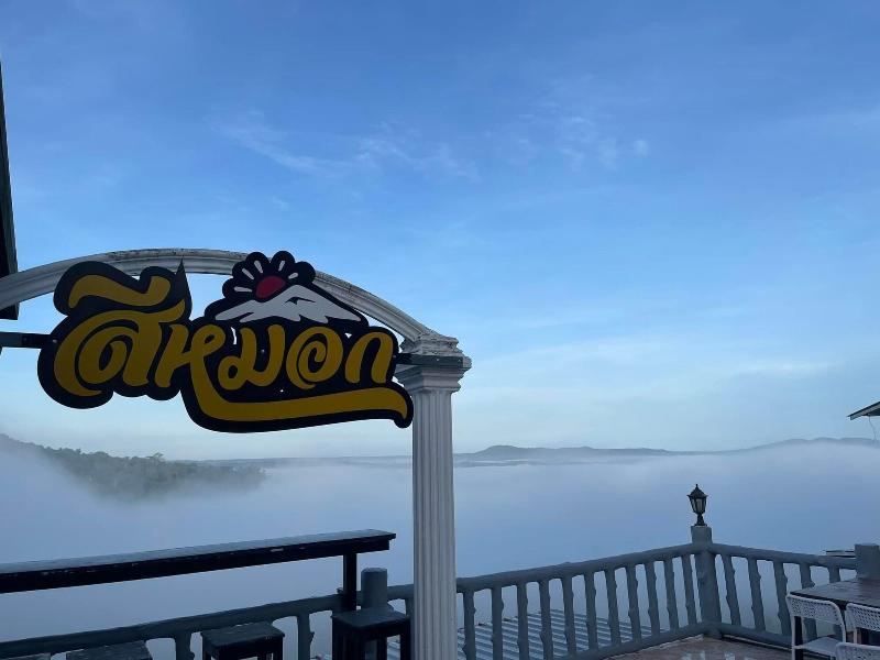 Seemok Resort image