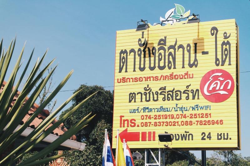 Tachang Resort