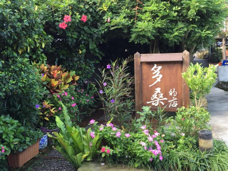 Dosun B&B image