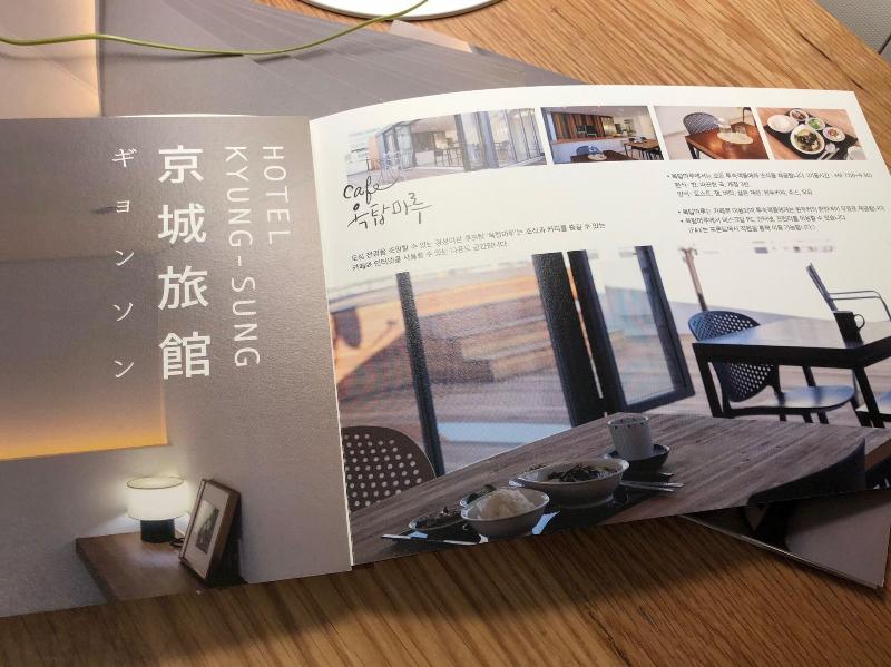 Hotel Kyungsung image