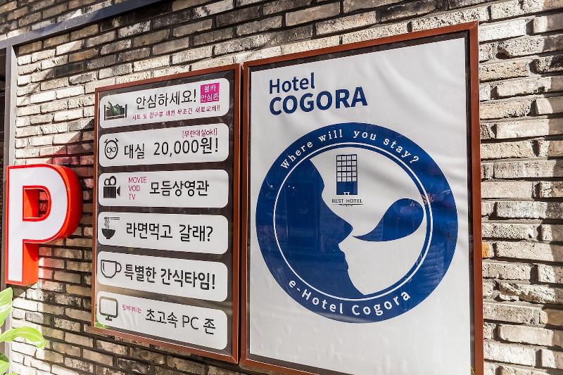 Cogora Hotel image