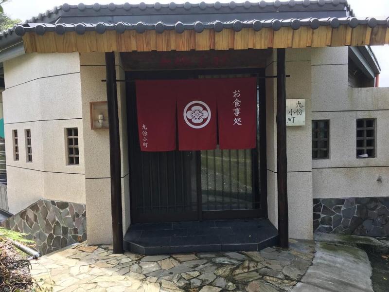 Kyufun Komachi image
