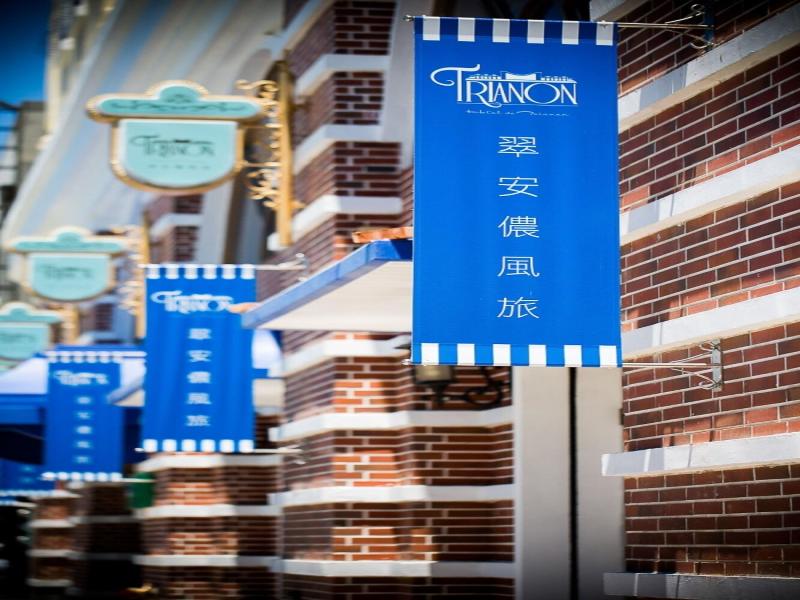 Hotel De Trianon image