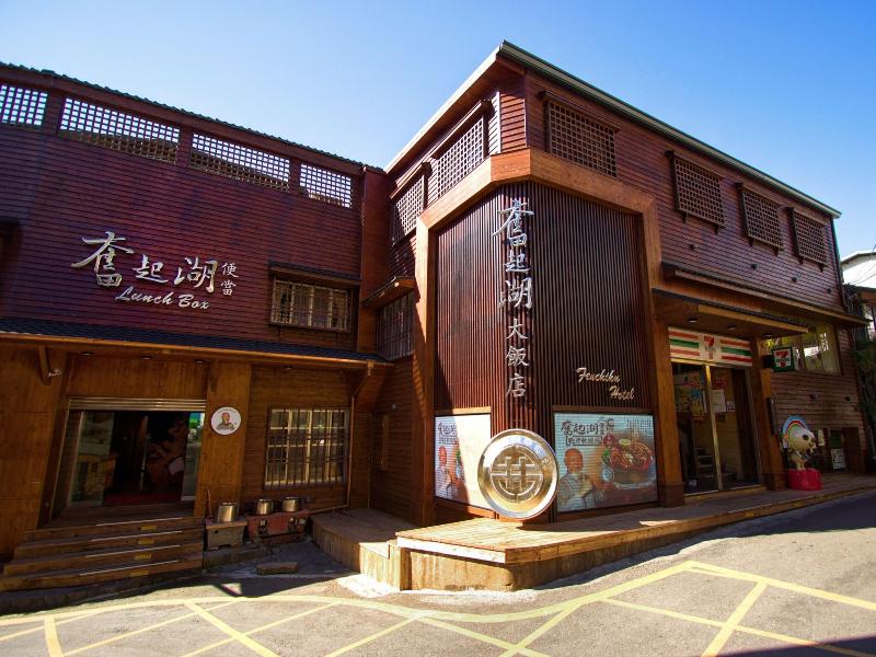 Fenchihu Hotel image